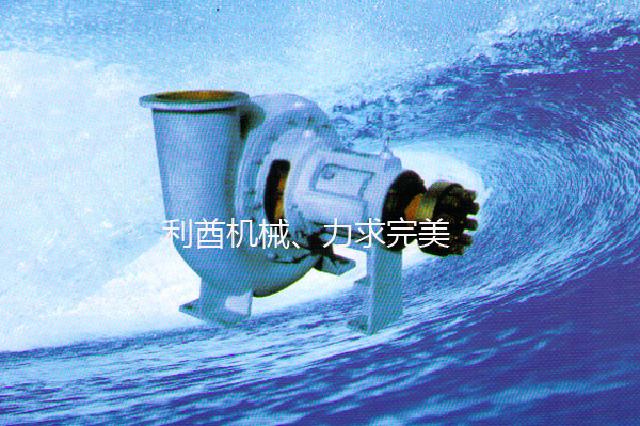 南京TL脱硫泵